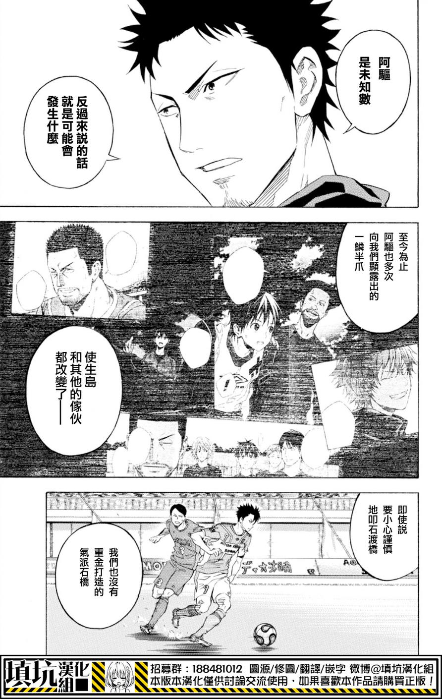 足球骑士第365话图