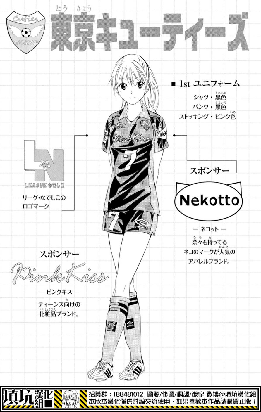 足球骑士第365话图