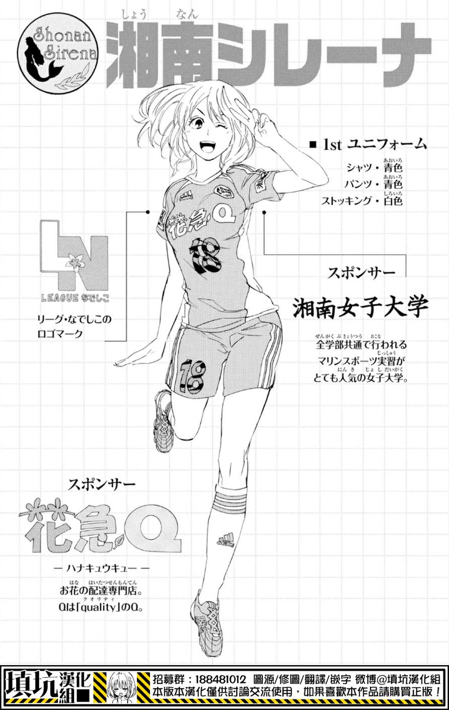 足球骑士第365话图