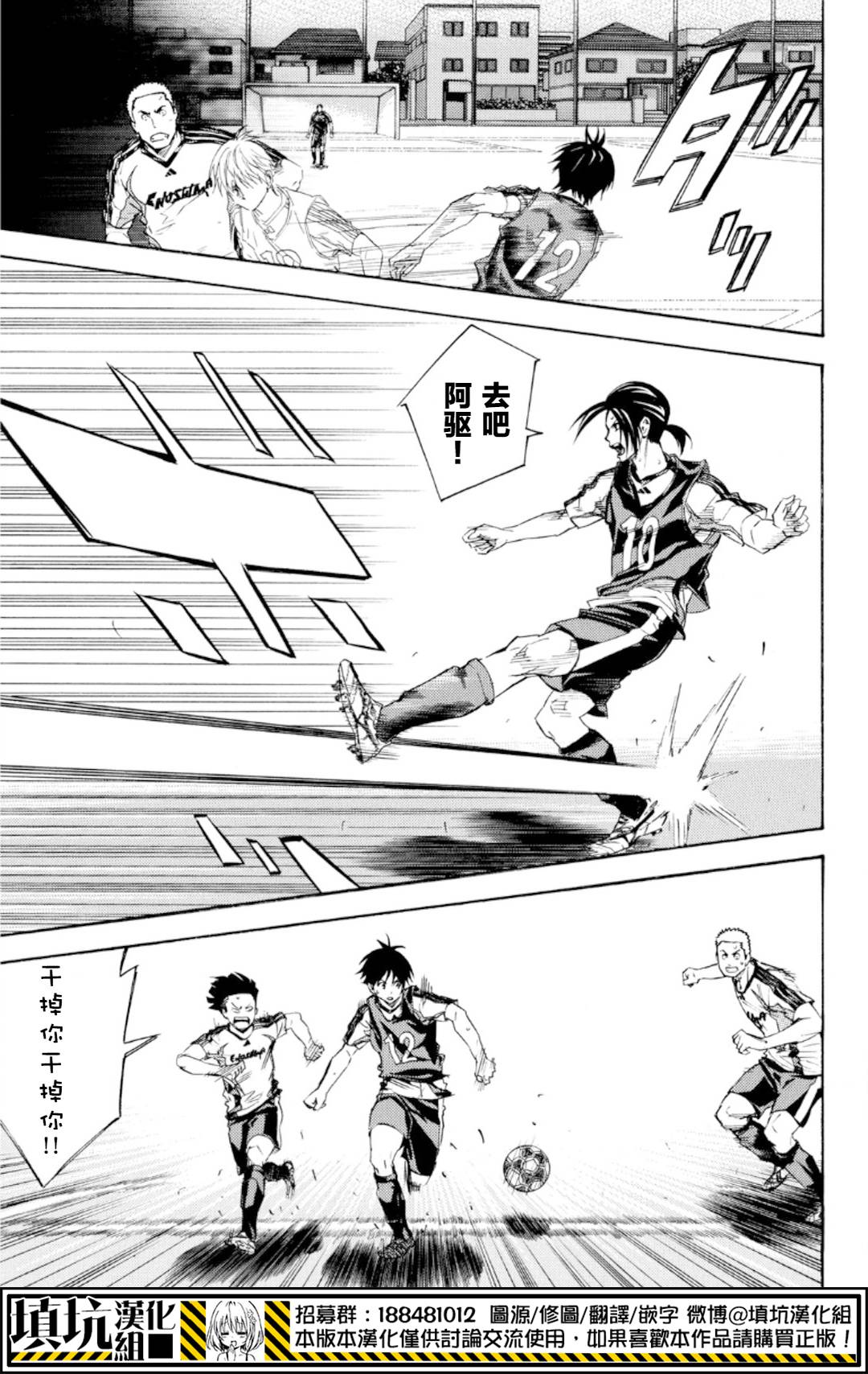 足球骑士第371话图