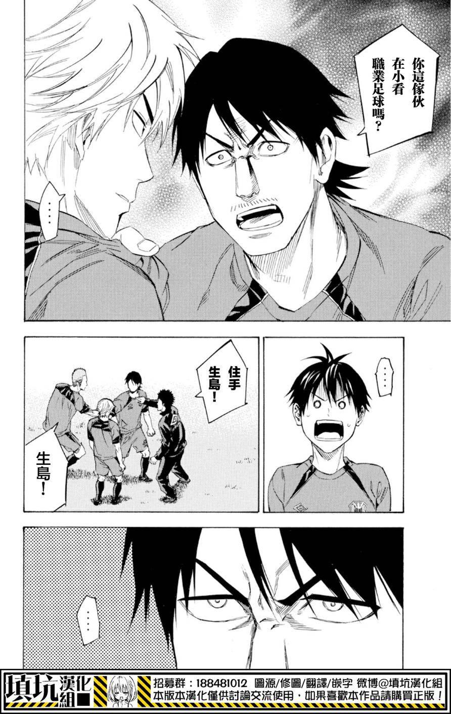 足球骑士第372话图