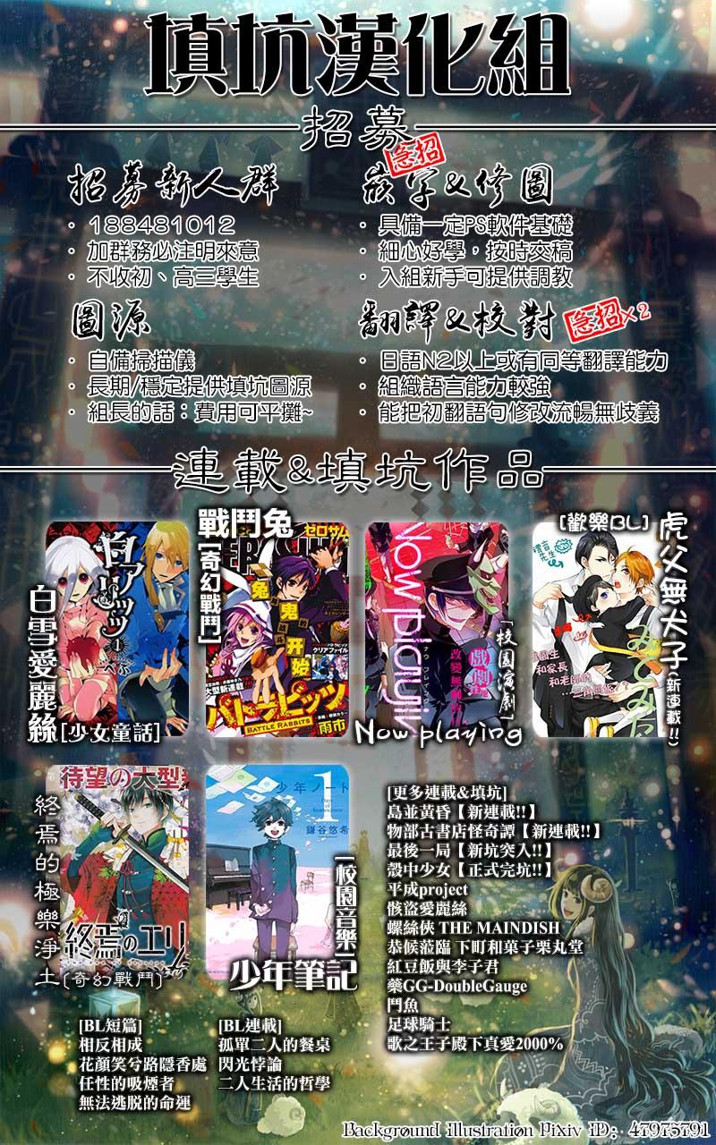 足球骑士第373话图