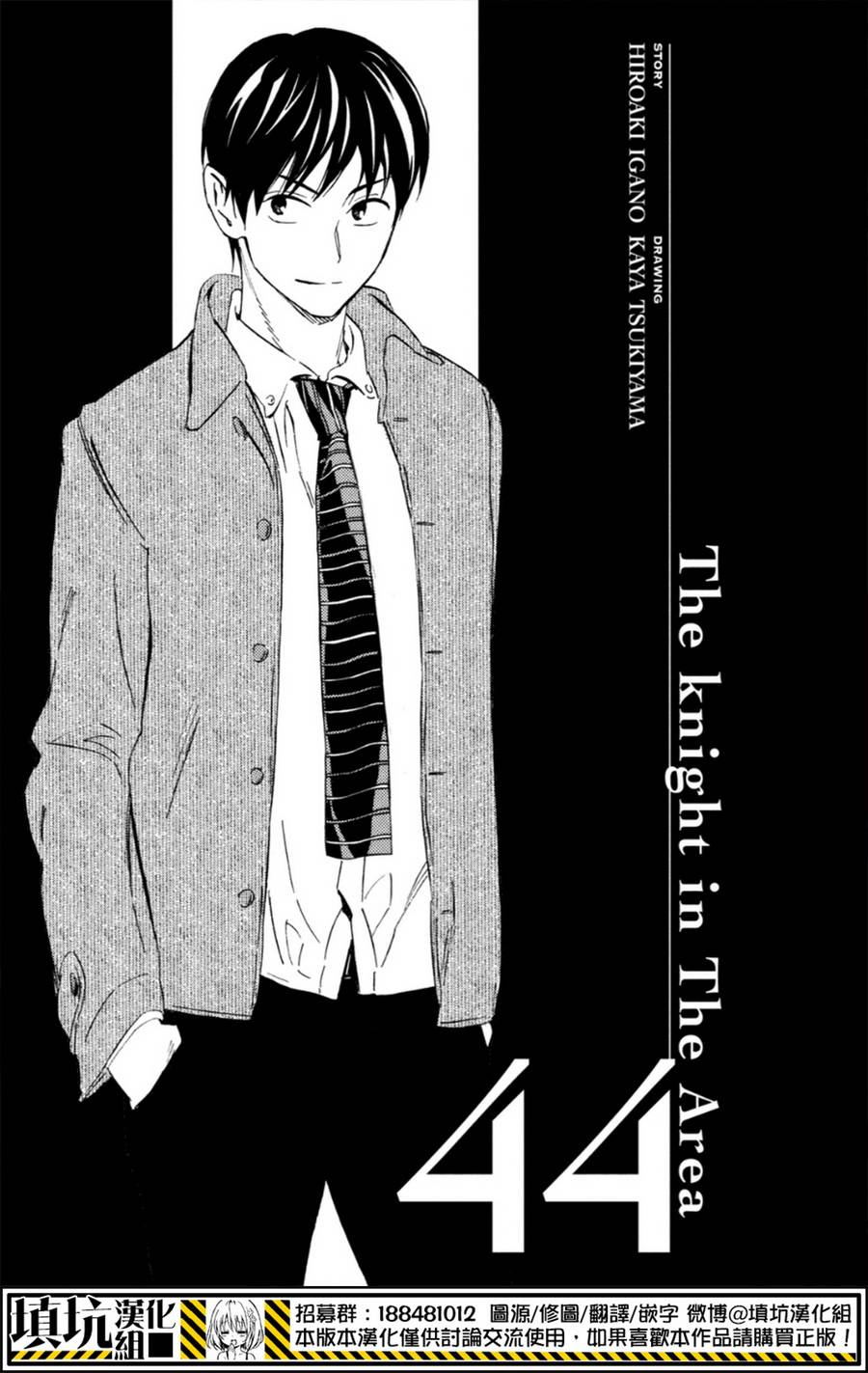 足球骑士第375话图