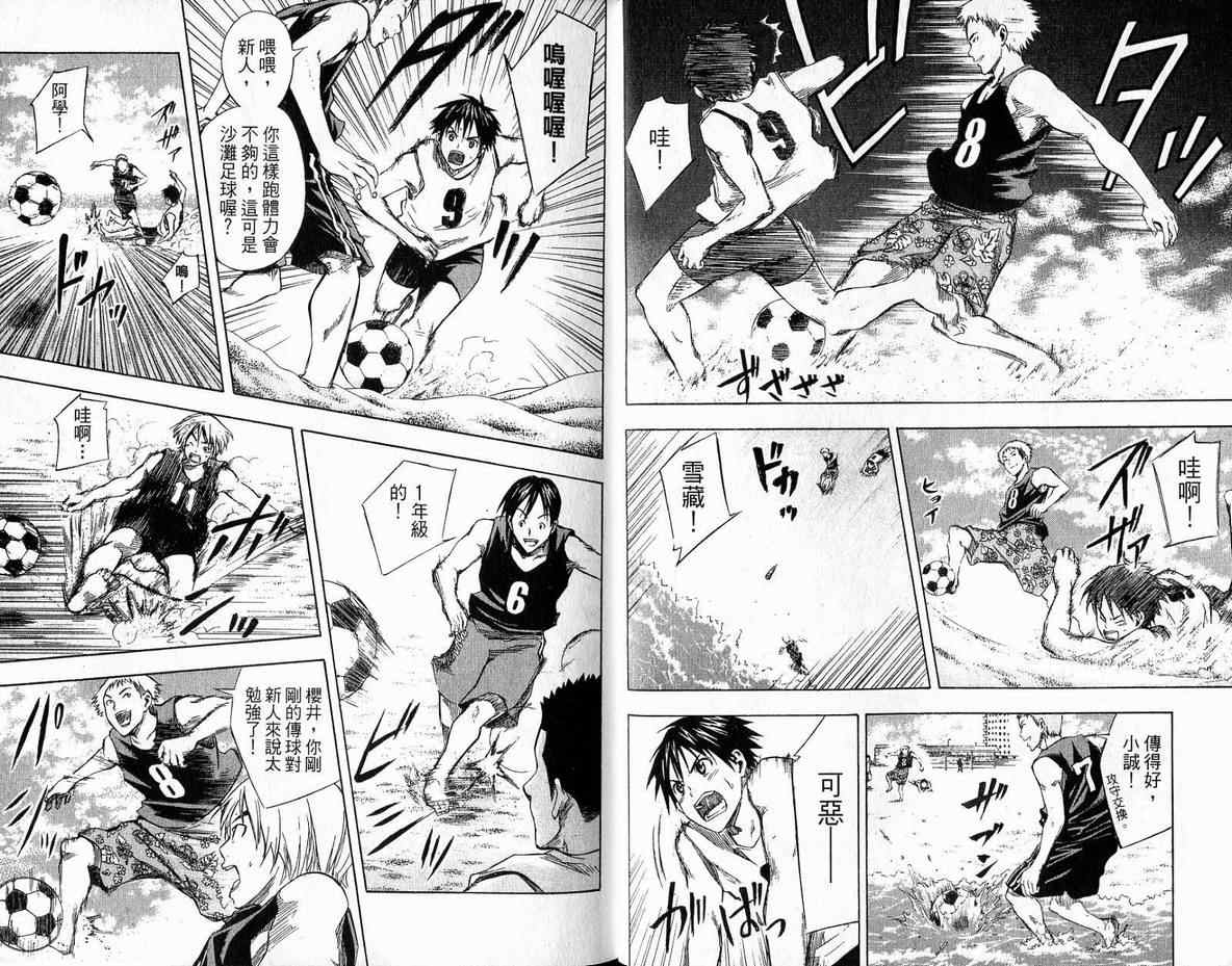 足球骑士第4卷图