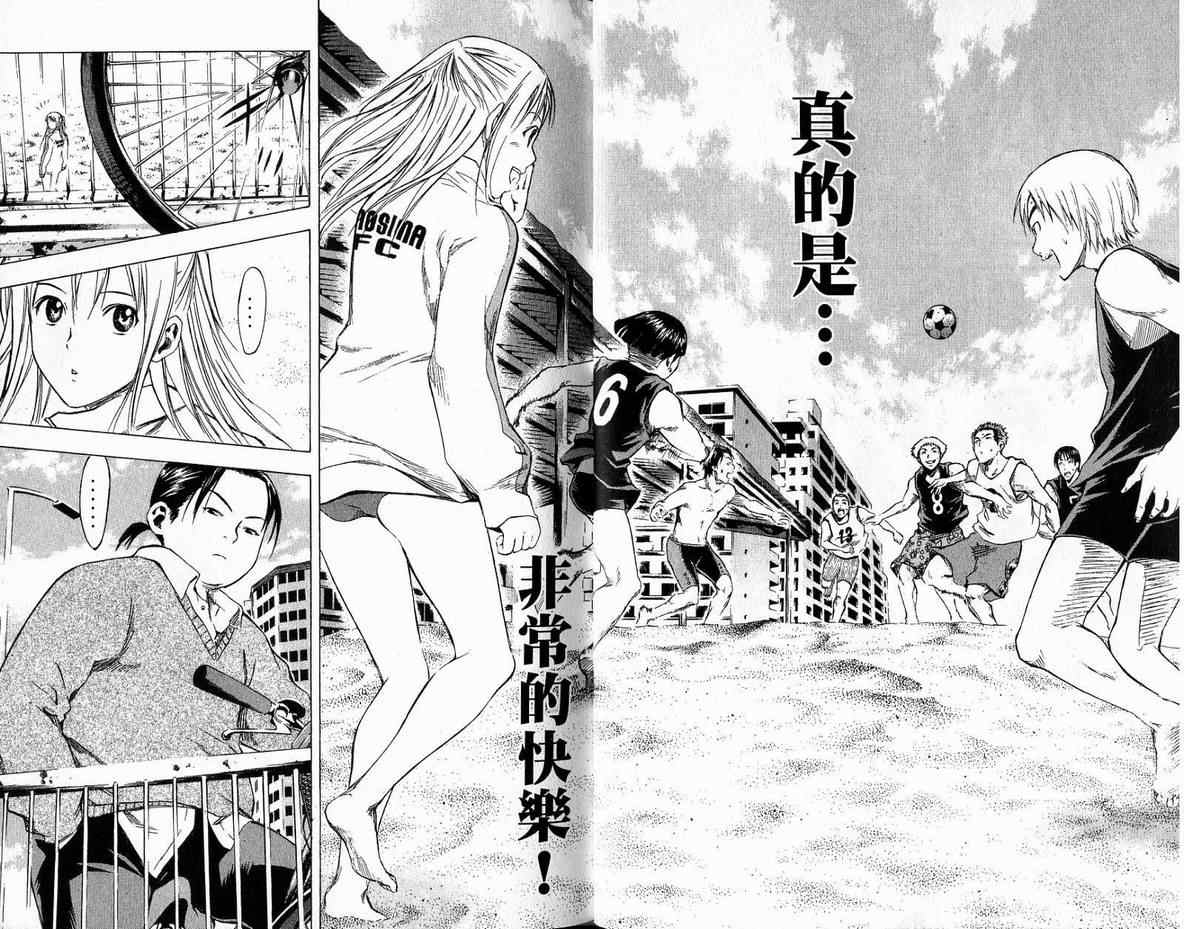 足球骑士第4卷图