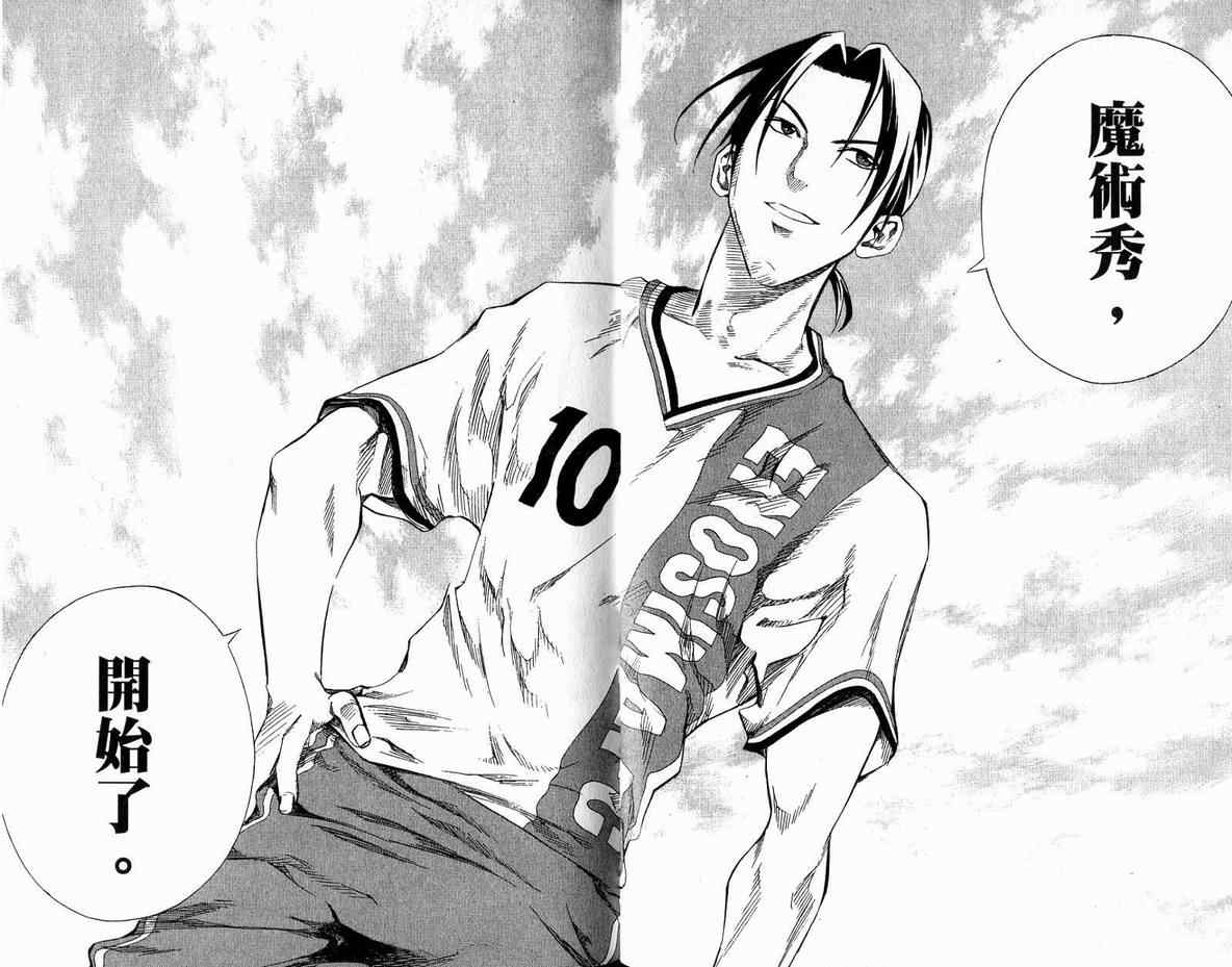 足球骑士第5卷图