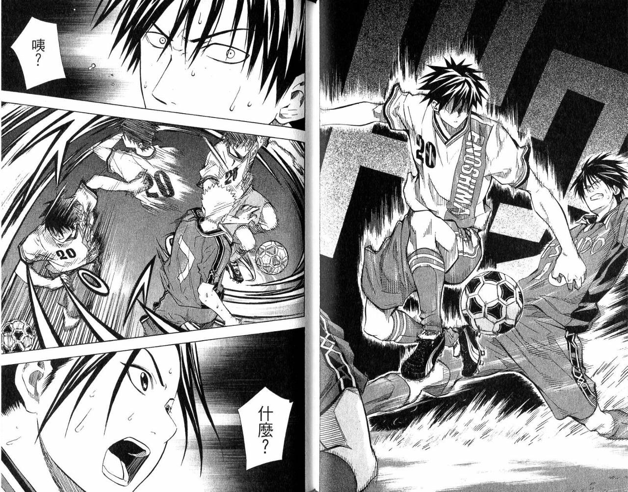 足球骑士第8卷图