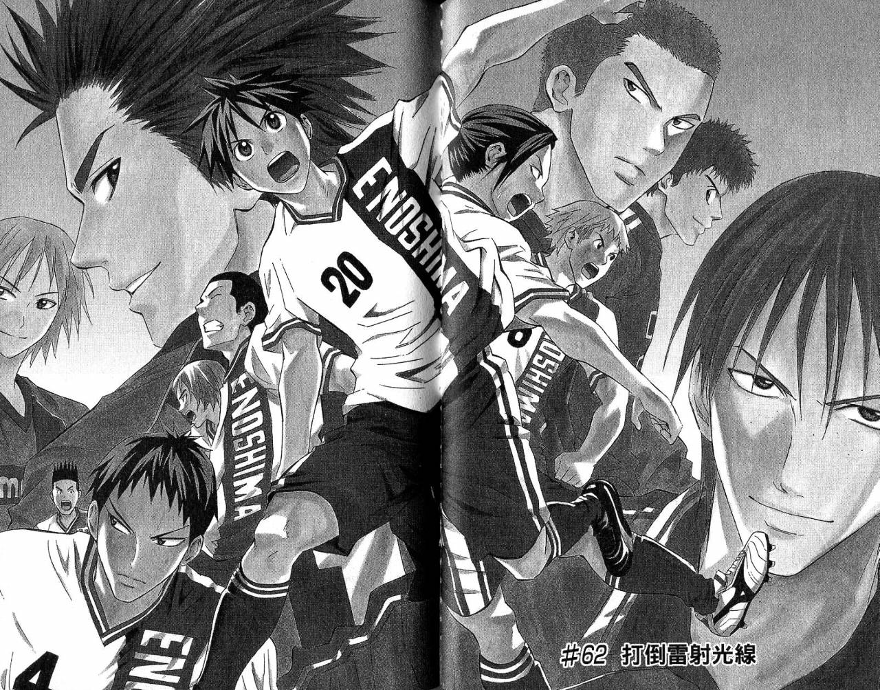 足球骑士第8卷图