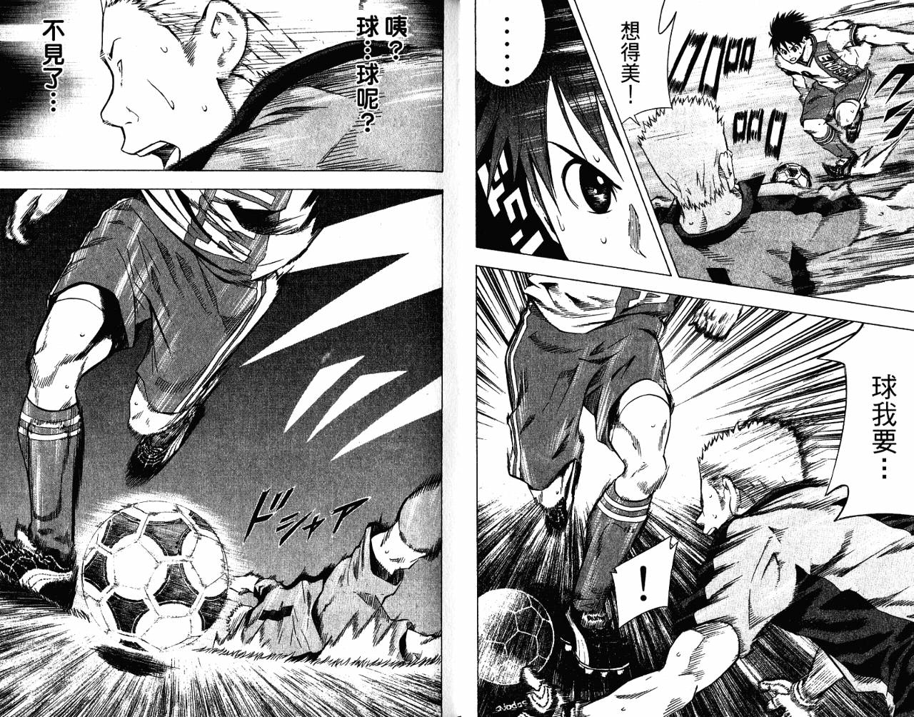 足球骑士第9卷图