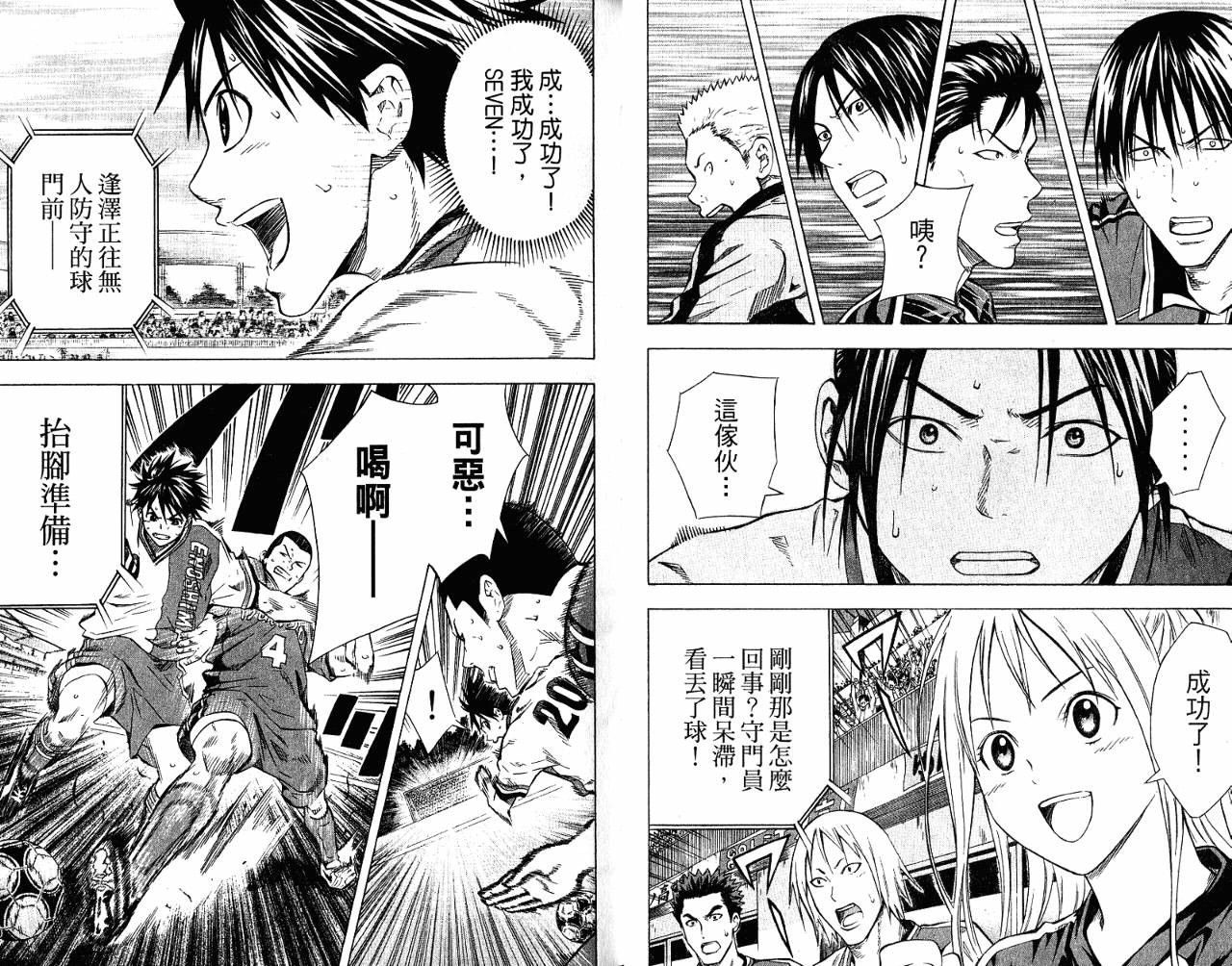 足球骑士第9卷图