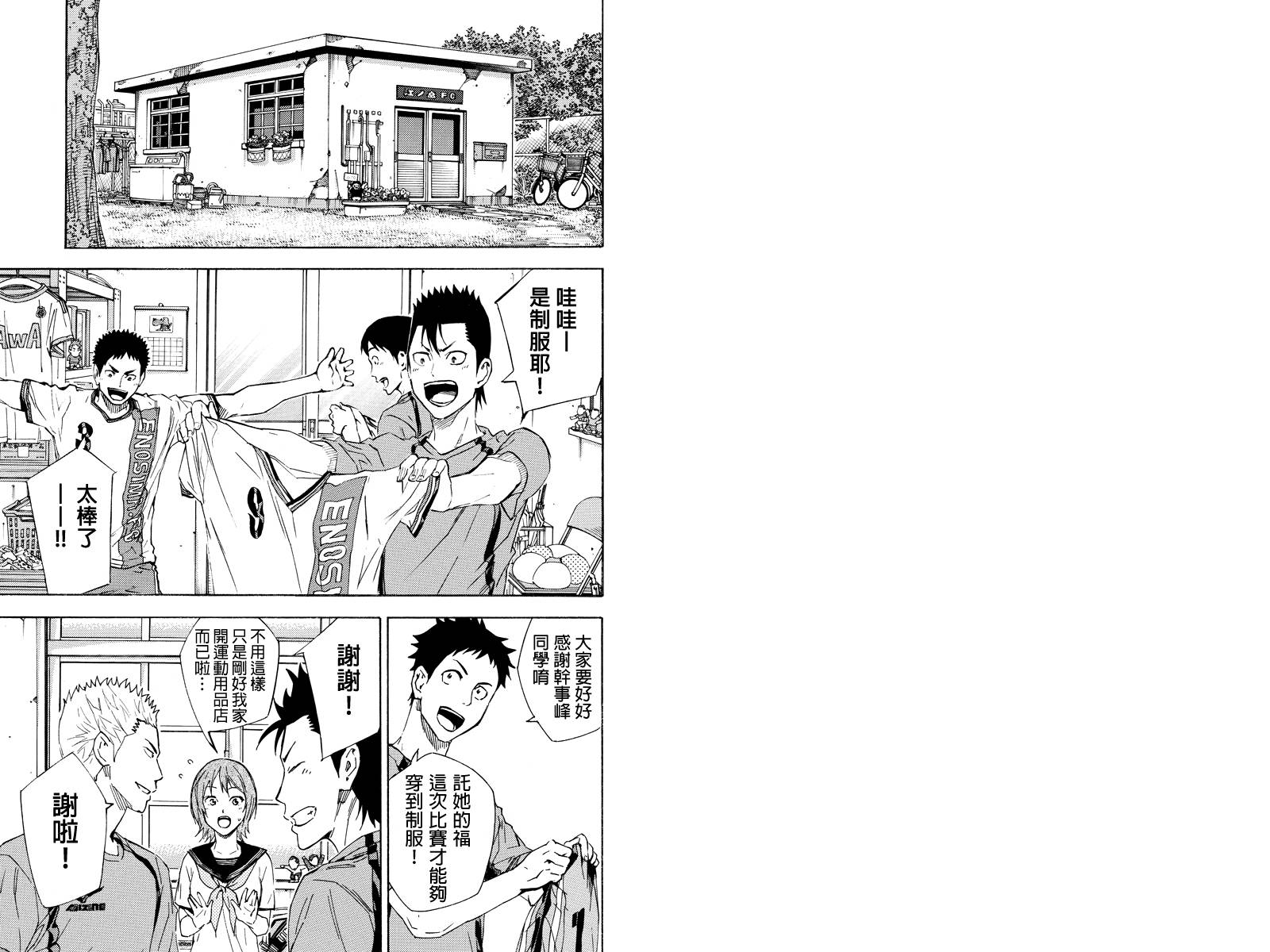 足球骑士岩城07图