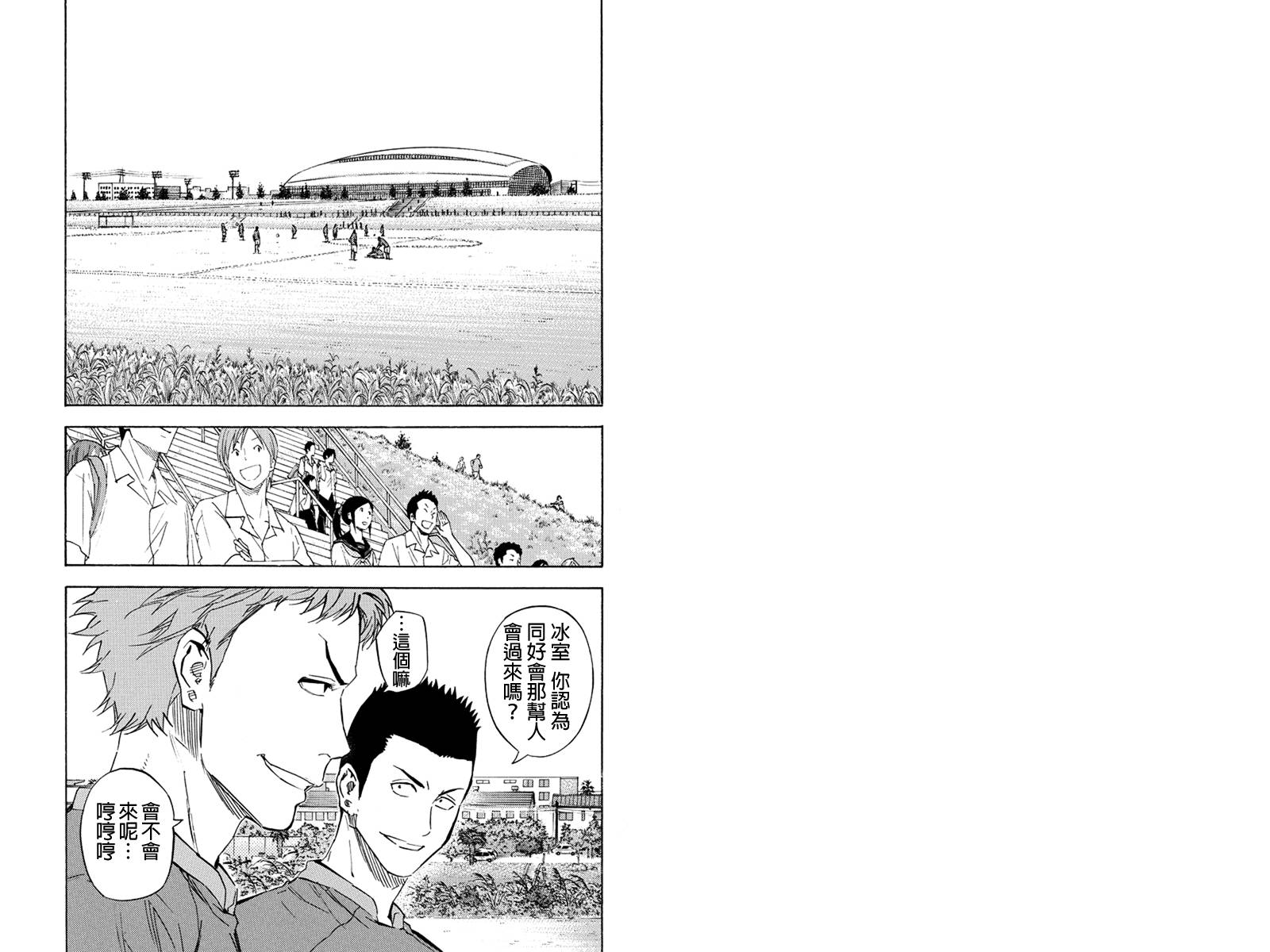 足球骑士岩城08图