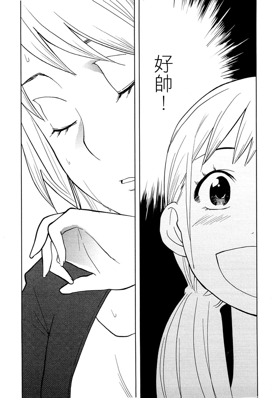 足球少女 全1话 第4页