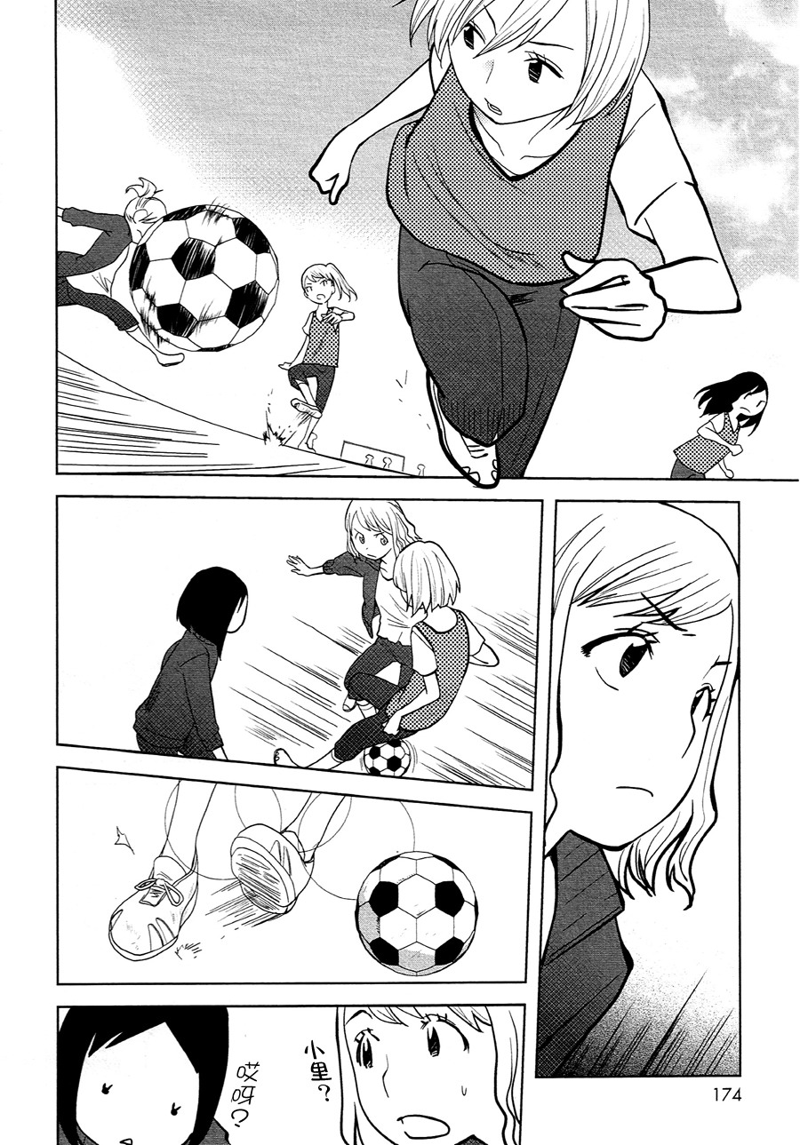 足球少女 全1话 第19页