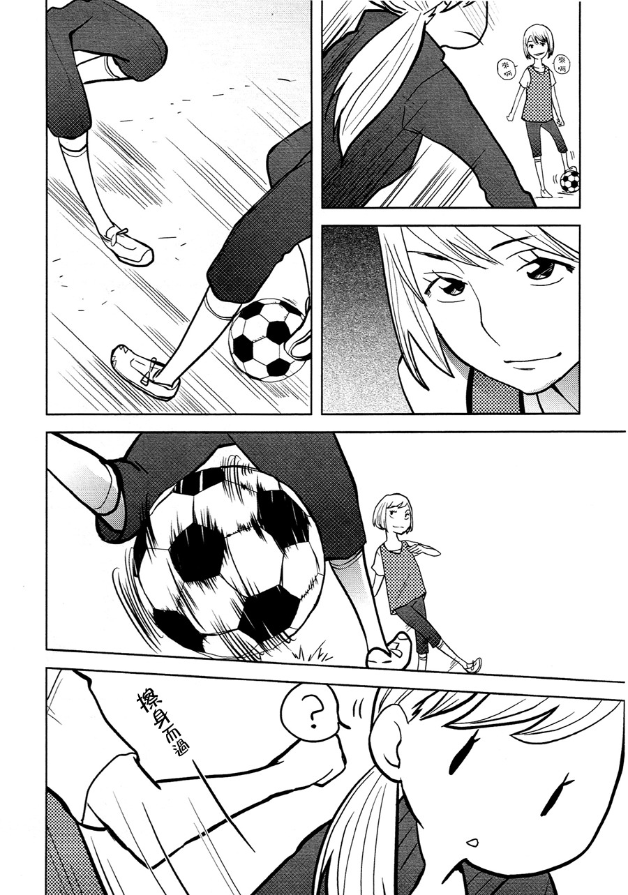 足球少女 全1话 第21页
