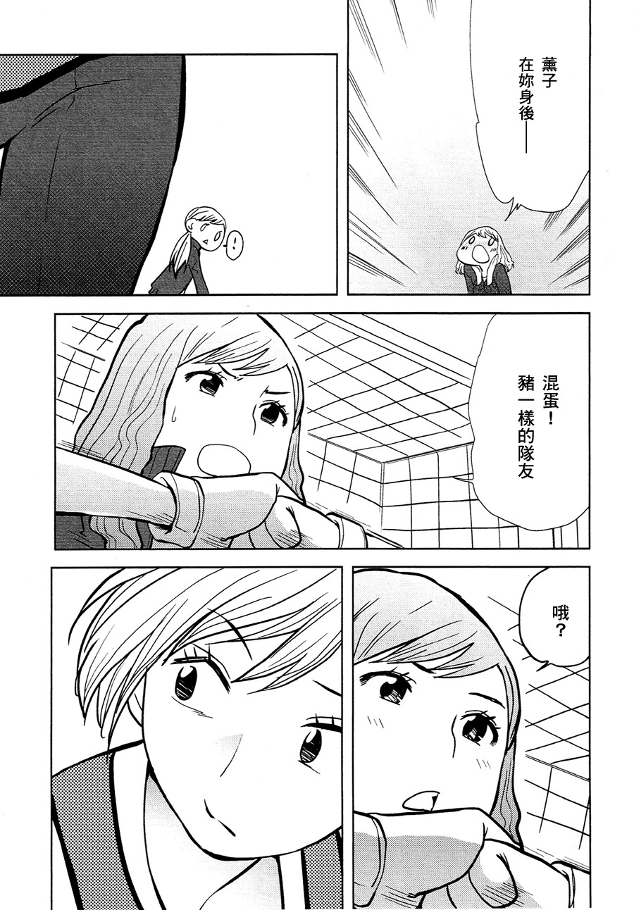 足球少女 全1话 第22页