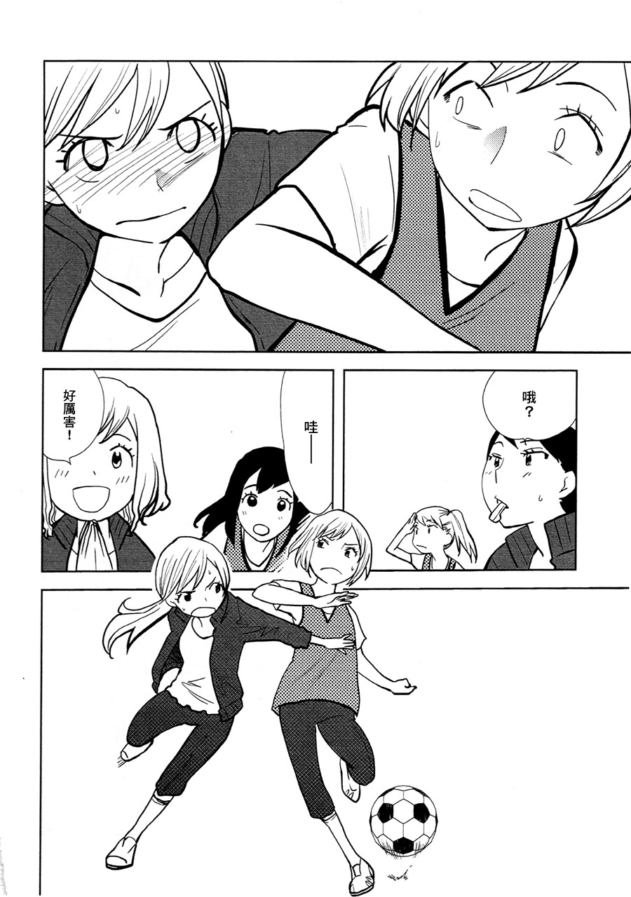 足球少女 全1话 第23页
