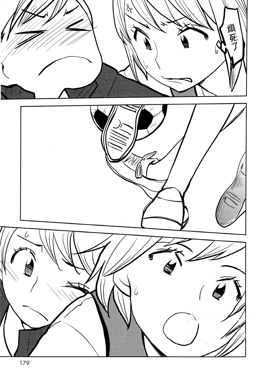 足球少女 全1话 第24页