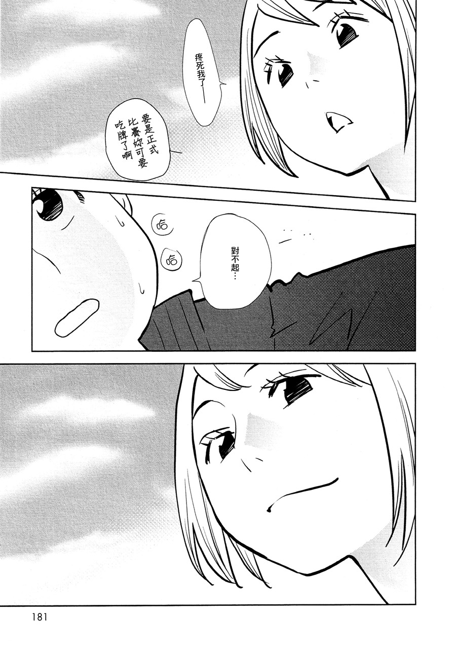 足球少女 全1话 第26页