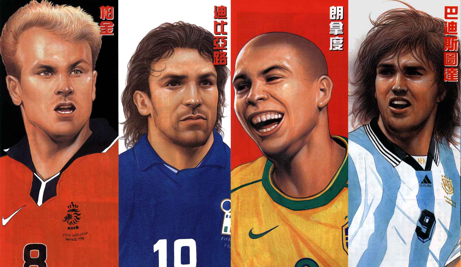 足球神射手 第1卷 第17页