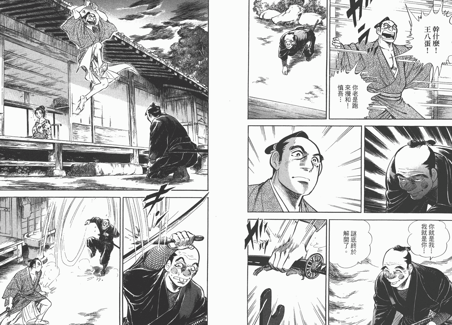 昼寝太郎第3卷图