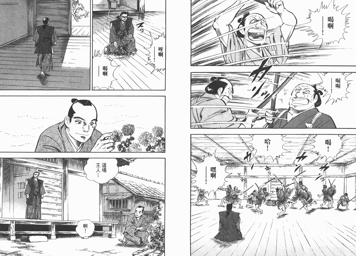 昼寝太郎第3卷图