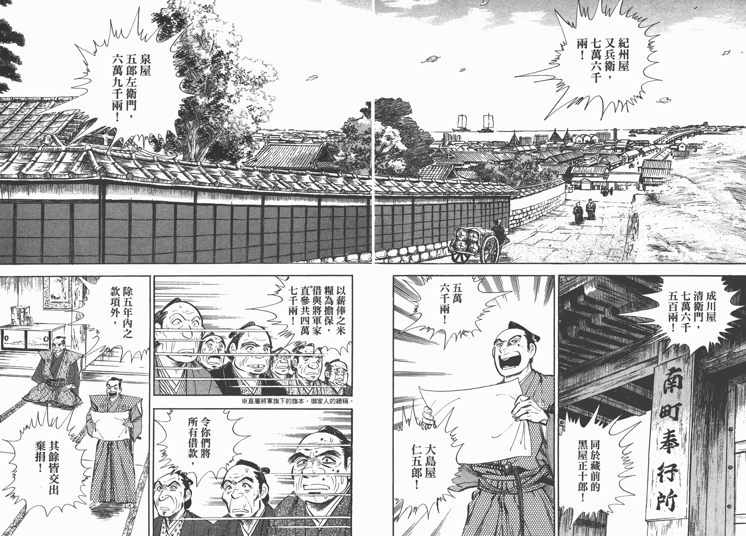 昼寝太郎第3卷图