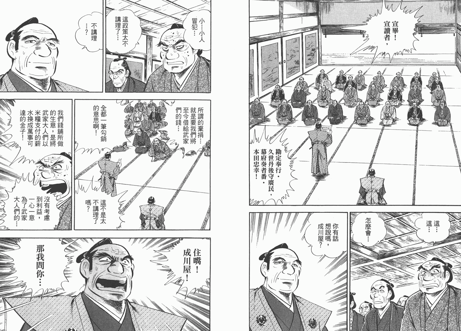 昼寝太郎第3卷图