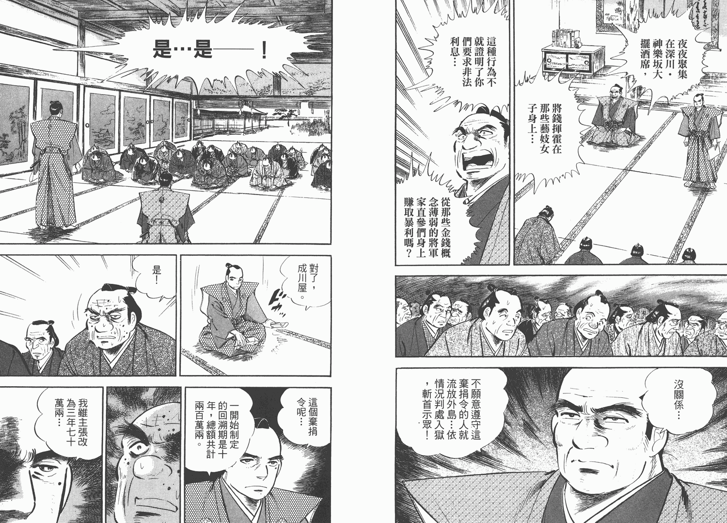 昼寝太郎第3卷图