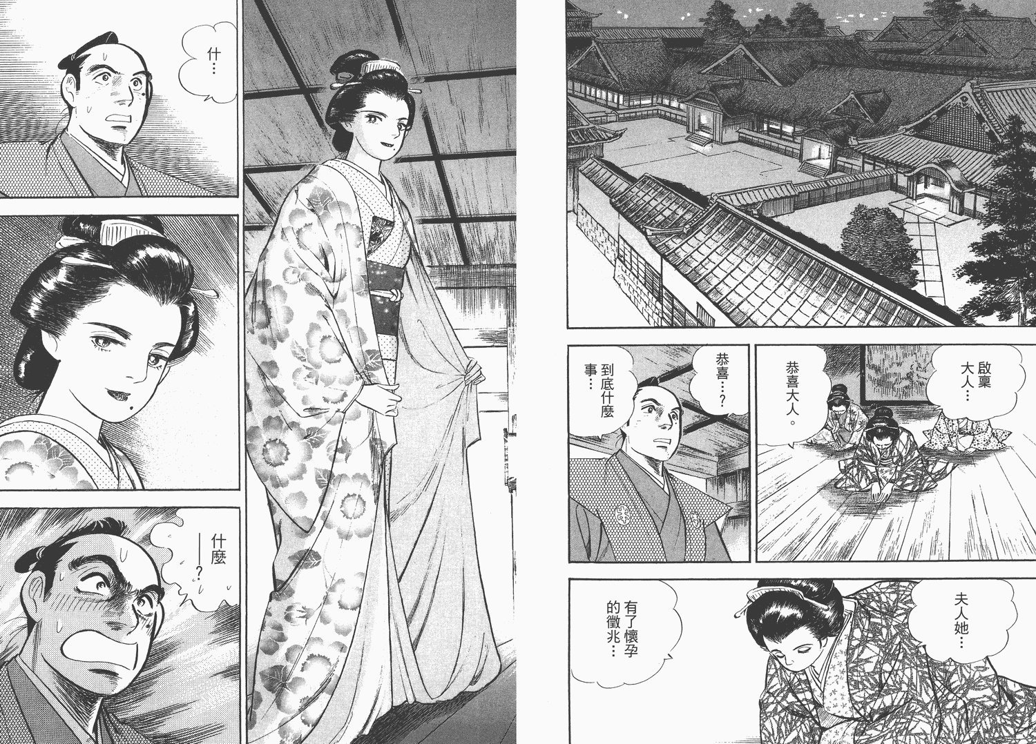 昼寝太郎第3卷图