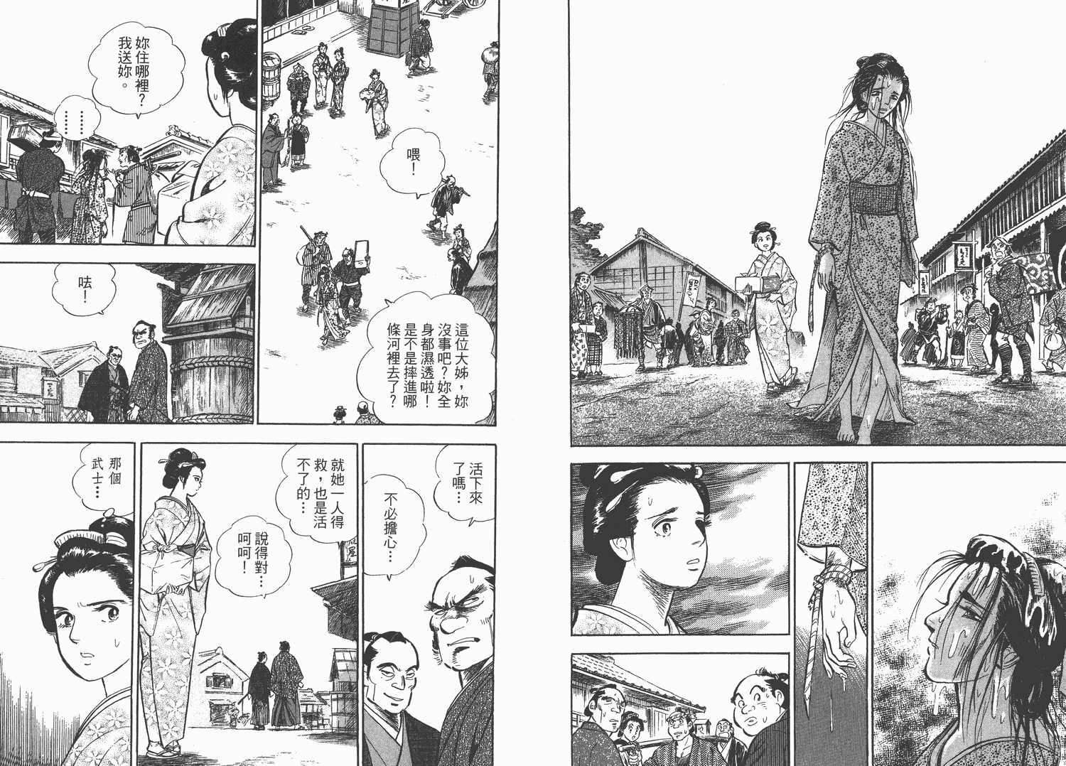 昼寝太郎第3卷图