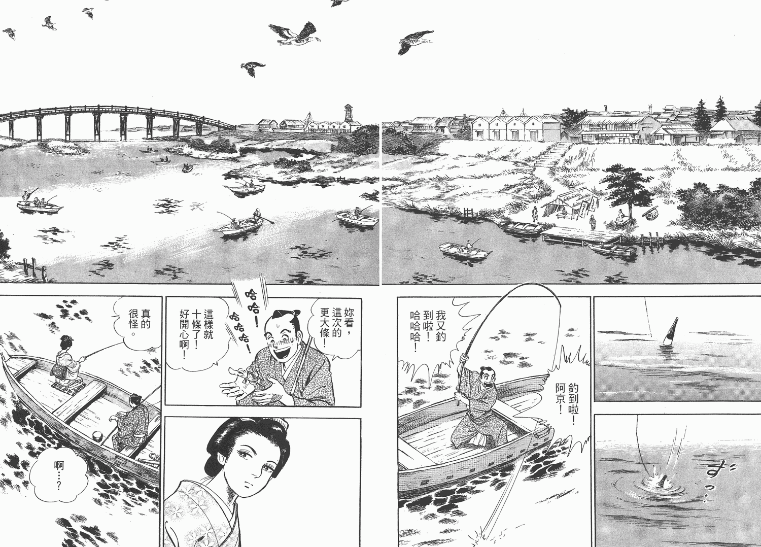 昼寝太郎第3卷图