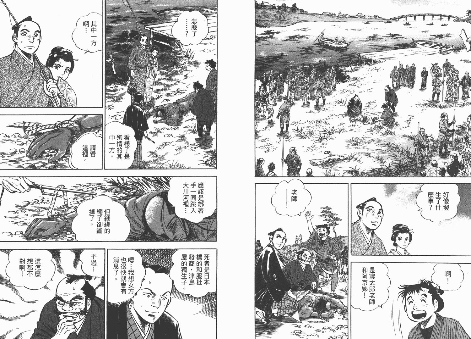 昼寝太郎第3卷图