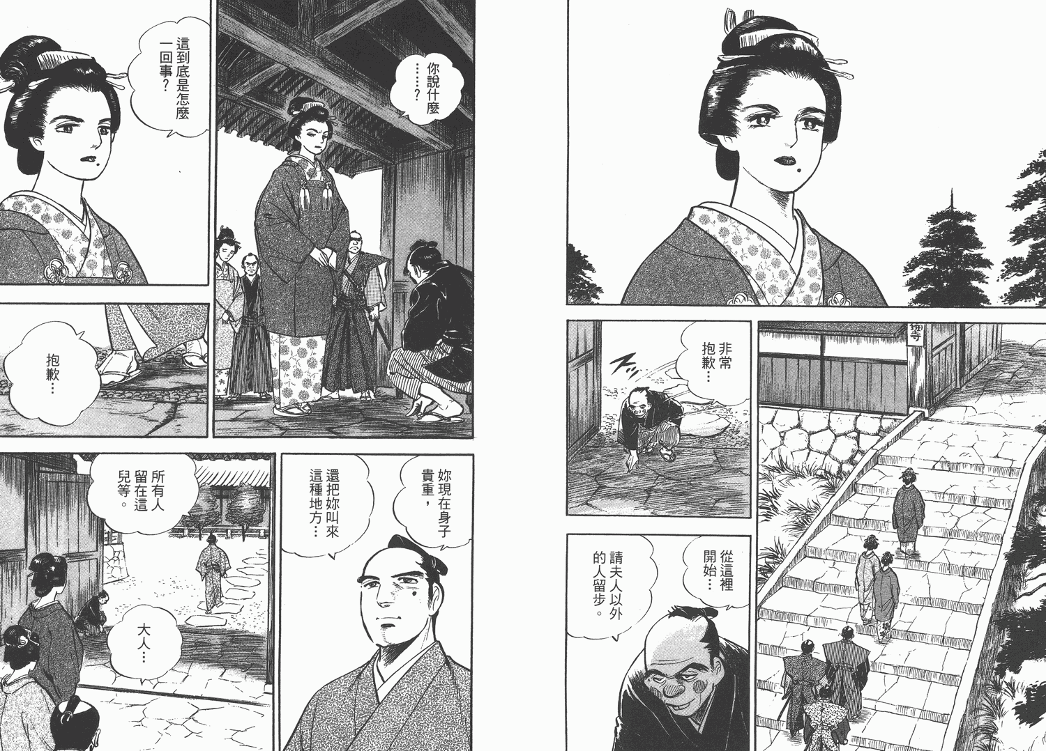 昼寝太郎第3卷图