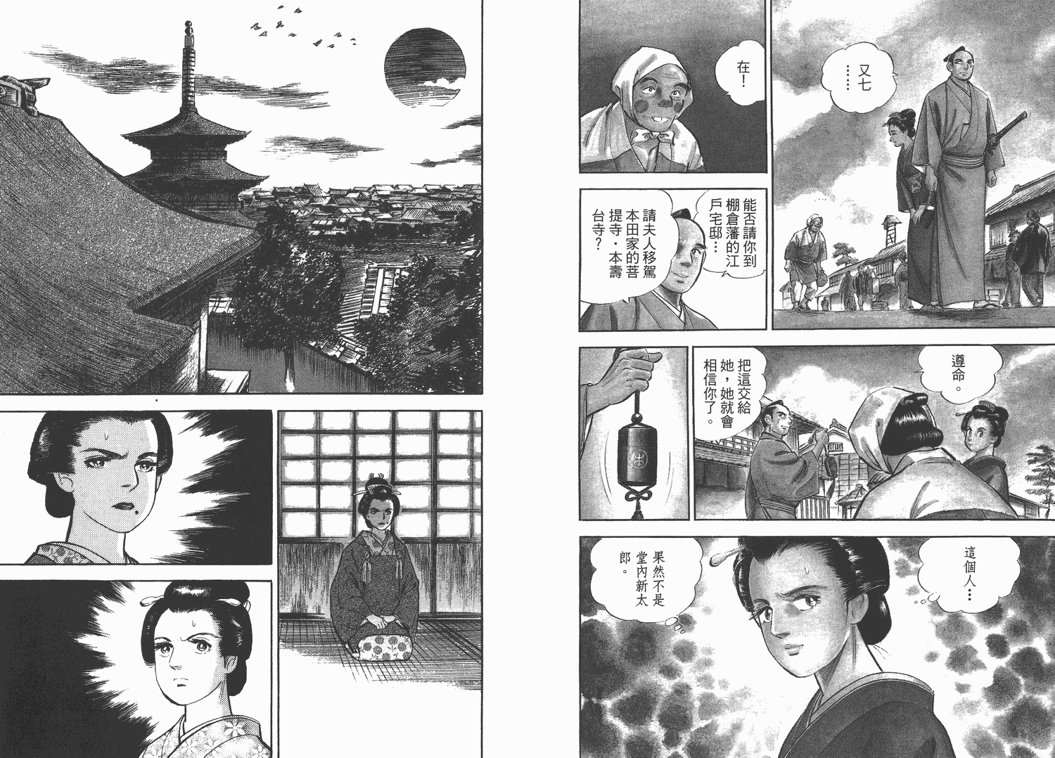 昼寝太郎第3卷图