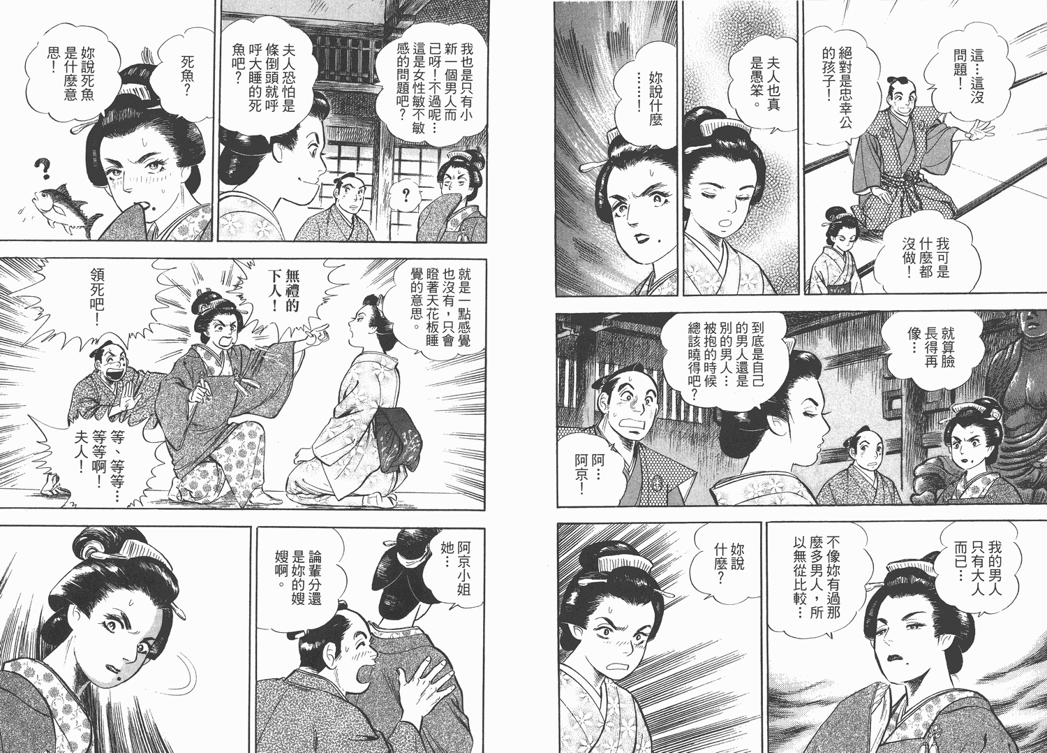 昼寝太郎第3卷图