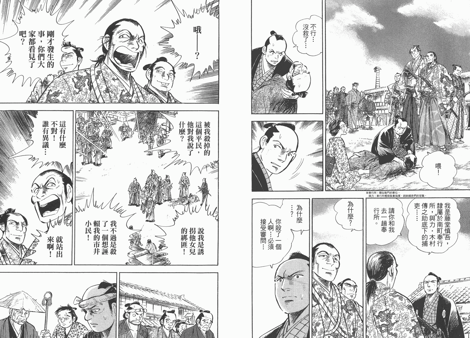 昼寝太郎第4卷图