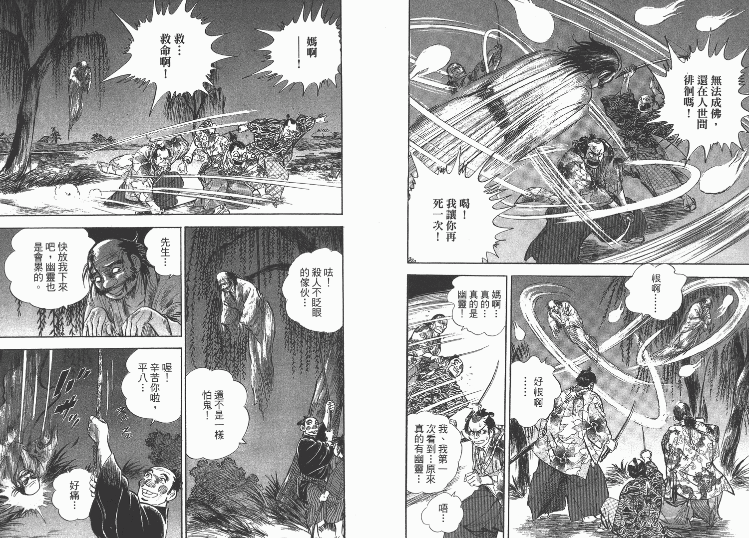 昼寝太郎第4卷图