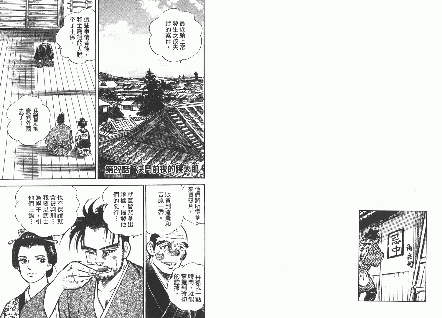 昼寝太郎第4卷图