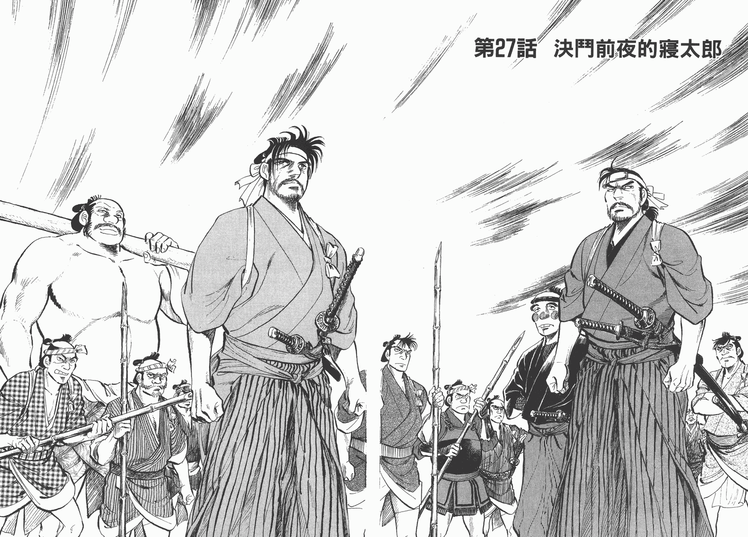 昼寝太郎第4卷图