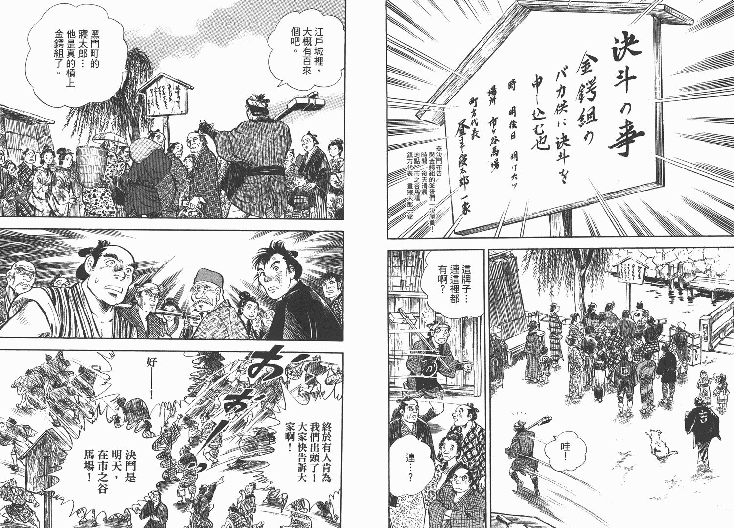 昼寝太郎第4卷图