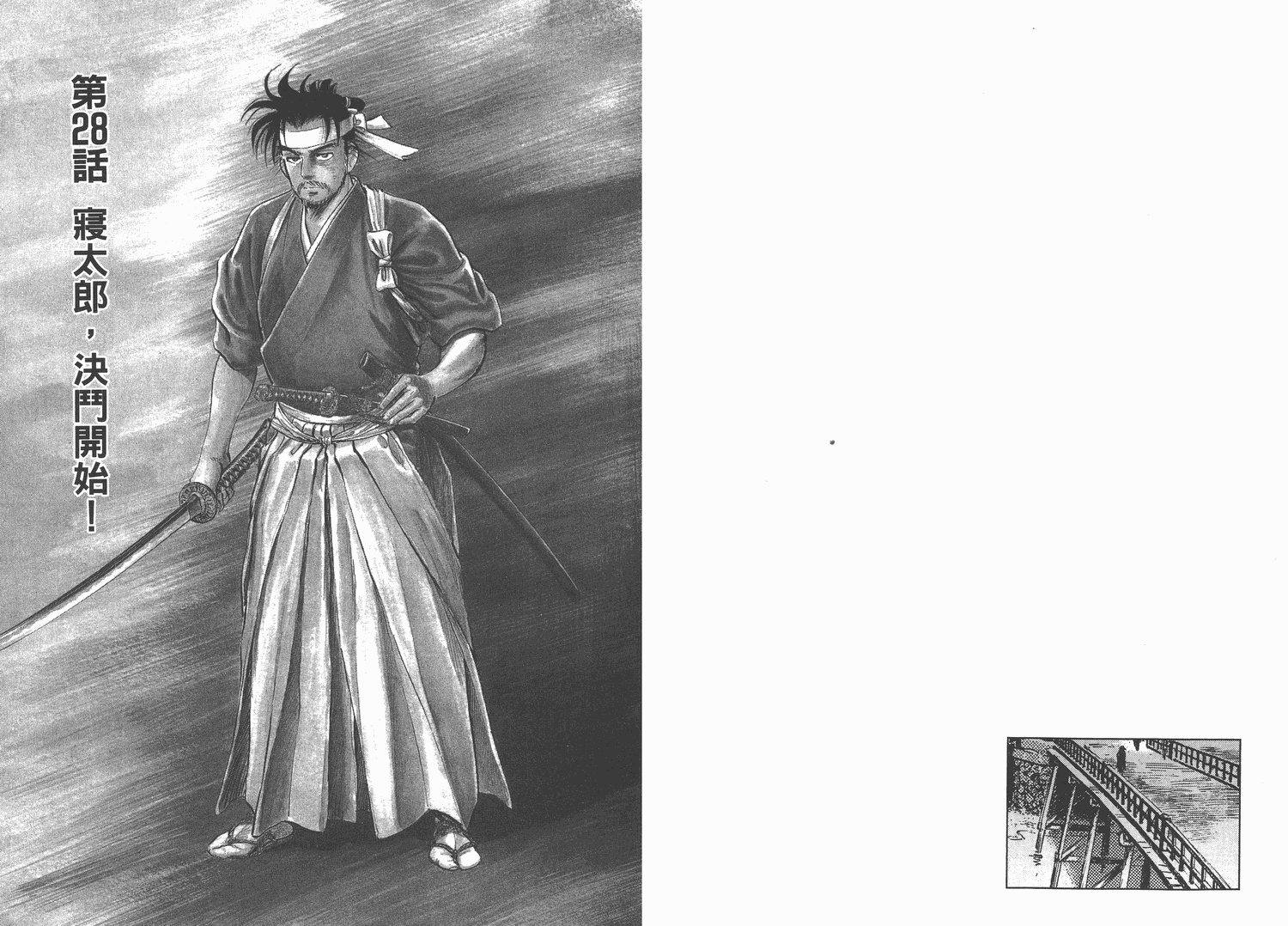 昼寝太郎第4卷图