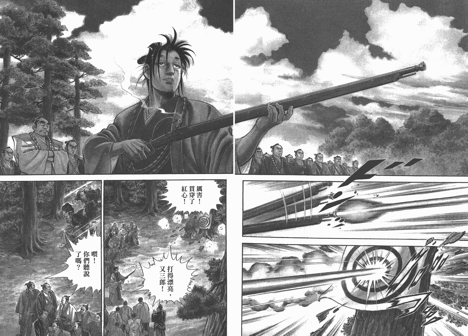 昼寝太郎第4卷图