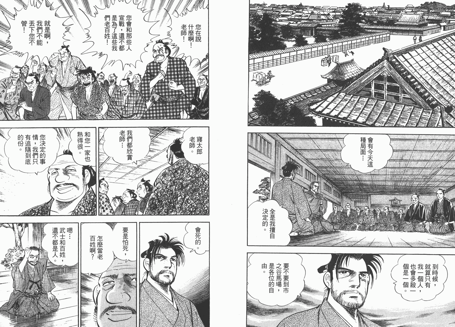 昼寝太郎第4卷图