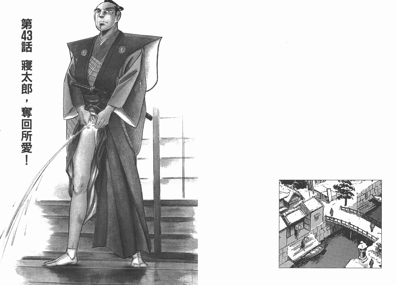 昼寝太郎第6卷图