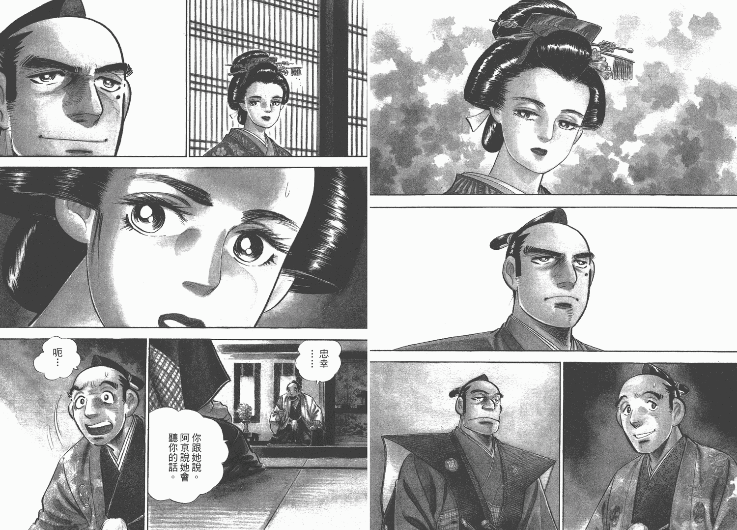 昼寝太郎第6卷图