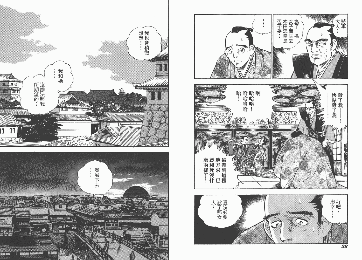 昼寝太郎第6卷图