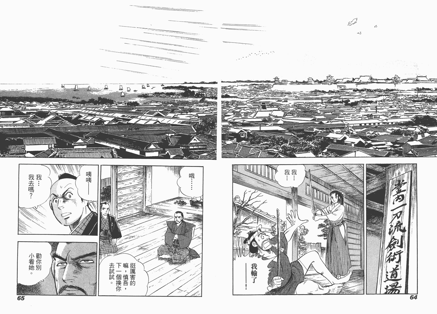 昼寝太郎第6卷图