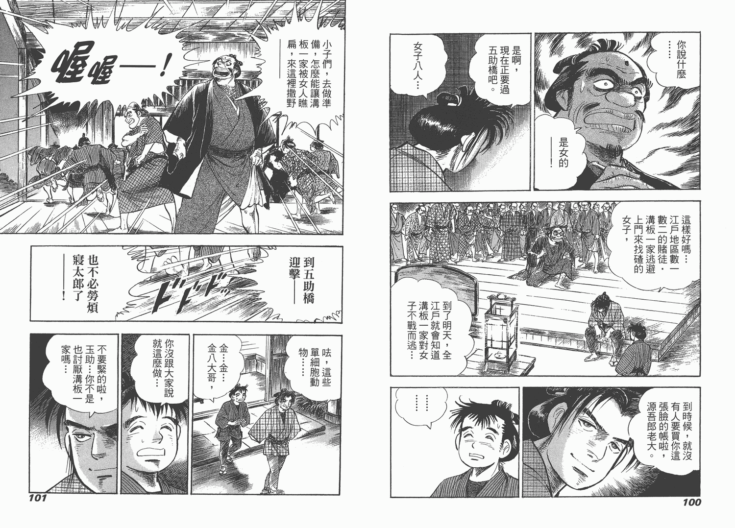 昼寝太郎第6卷图