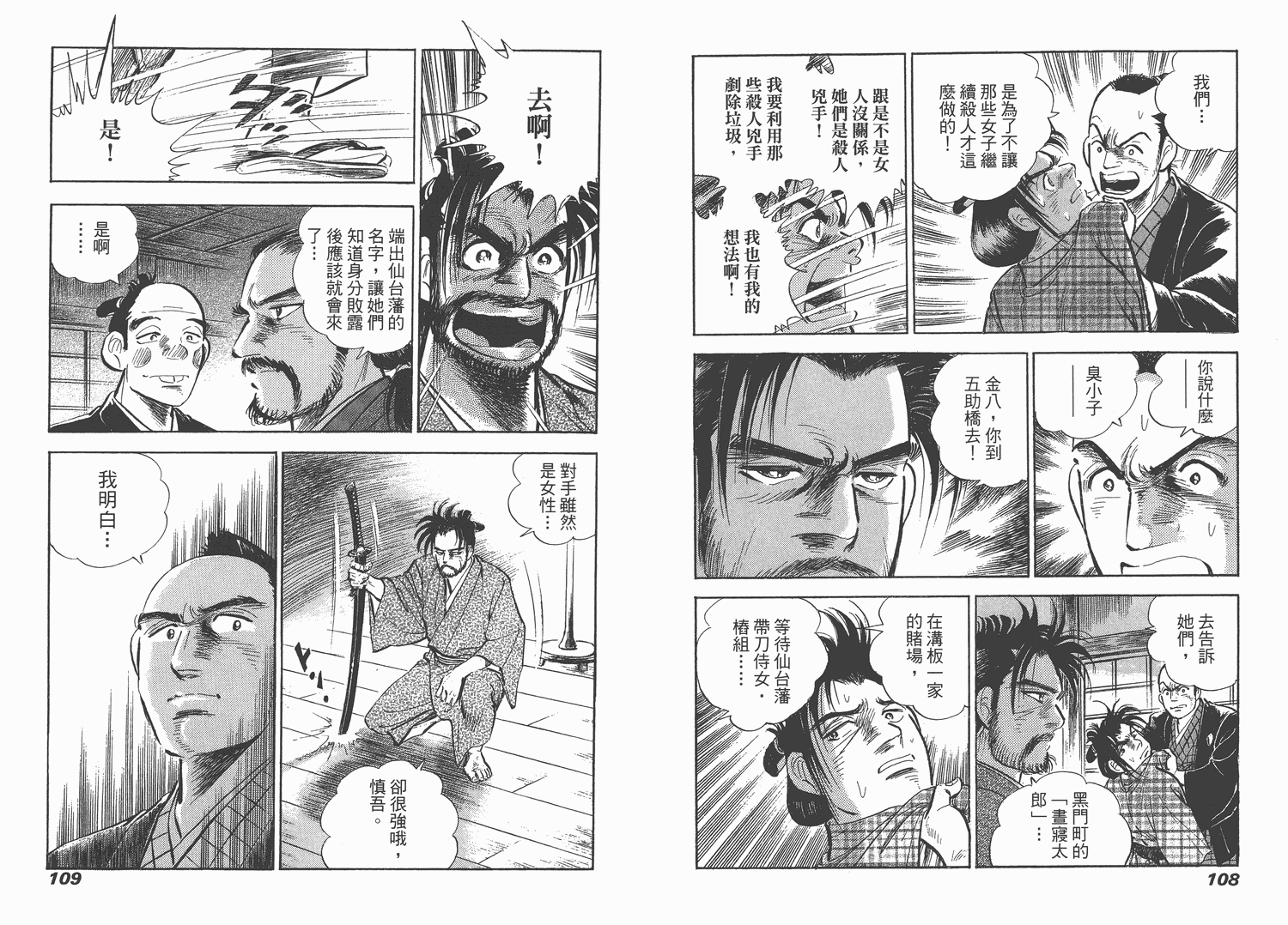 昼寝太郎第6卷图